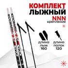 Комплект лыжный: пластиковые лыжи 160 см без насечек, стеклопластиковые палки 120 см, крепления NNN, цвета МИКС - фото 320001372