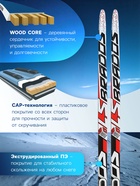 Комплект лыжный: пластиковые лыжи 160 см без насечек, стеклопластиковые палки 120 см, крепления NNN, цвет МИКС - Фото 3