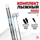 Комплект лыжный: пластиковые лыжи 170 см без насечек, стеклопластиковые палки 130 см, крепления NNN, цвета МИКС - фото 11011011
