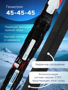 Комплект лыжный: пластиковые лыжи 170 см с насечкой, стеклопластиковые палки 130 см, крепления NNN, цвета МИКС - Фото 2