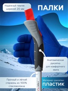 Комплект лыжный: пластиковые лыжи 170 см с насечкой, стеклопластиковые палки 130 см, крепления NNN, цвета МИКС - Фото 4