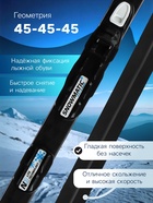 Комплект лыжный: пластиковые лыжи 200 см без насечек, стеклопластиковые палки 160 см, крепления NNN, цвета МИКС - Фото 21