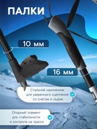 Комплект лыжный: пластиковые лыжи 200 см без насечек, стеклопластиковые палки 160 см, крепления NNN, цвета МИКС - Фото 4