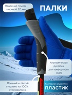 Комплект лыжный: пластиковые лыжи 190 см с насечкой, стеклопластиковые палки 150 см, крепления SNS, цвета МИКС - Фото 6