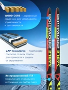 Комплект лыжный: пластиковые лыжи 160 см с насечкой, стеклопластиковые палки 120 см, крепления SNS, цвета МИКС - Фото 3