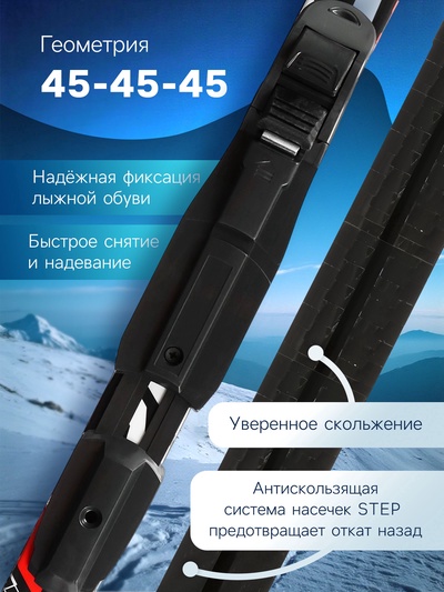 Комплект лыжный: пластиковые лыжи 150 см с насечкой, стеклопластиковые палки 110 см, крепления SNS, МИКС