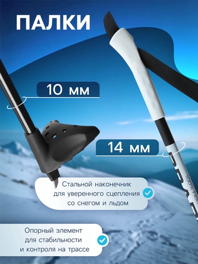 Комплект лыжный: пластиковые лыжи 150 см с насечкой, стеклопластиковые палки 110 см, крепления SNS, МИКС