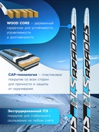 Комплект лыжный: пластиковые лыжи 160 см без насечек, стеклопластиковые палки 120 см, крепления SNS, цвета МИКС - Фото 3