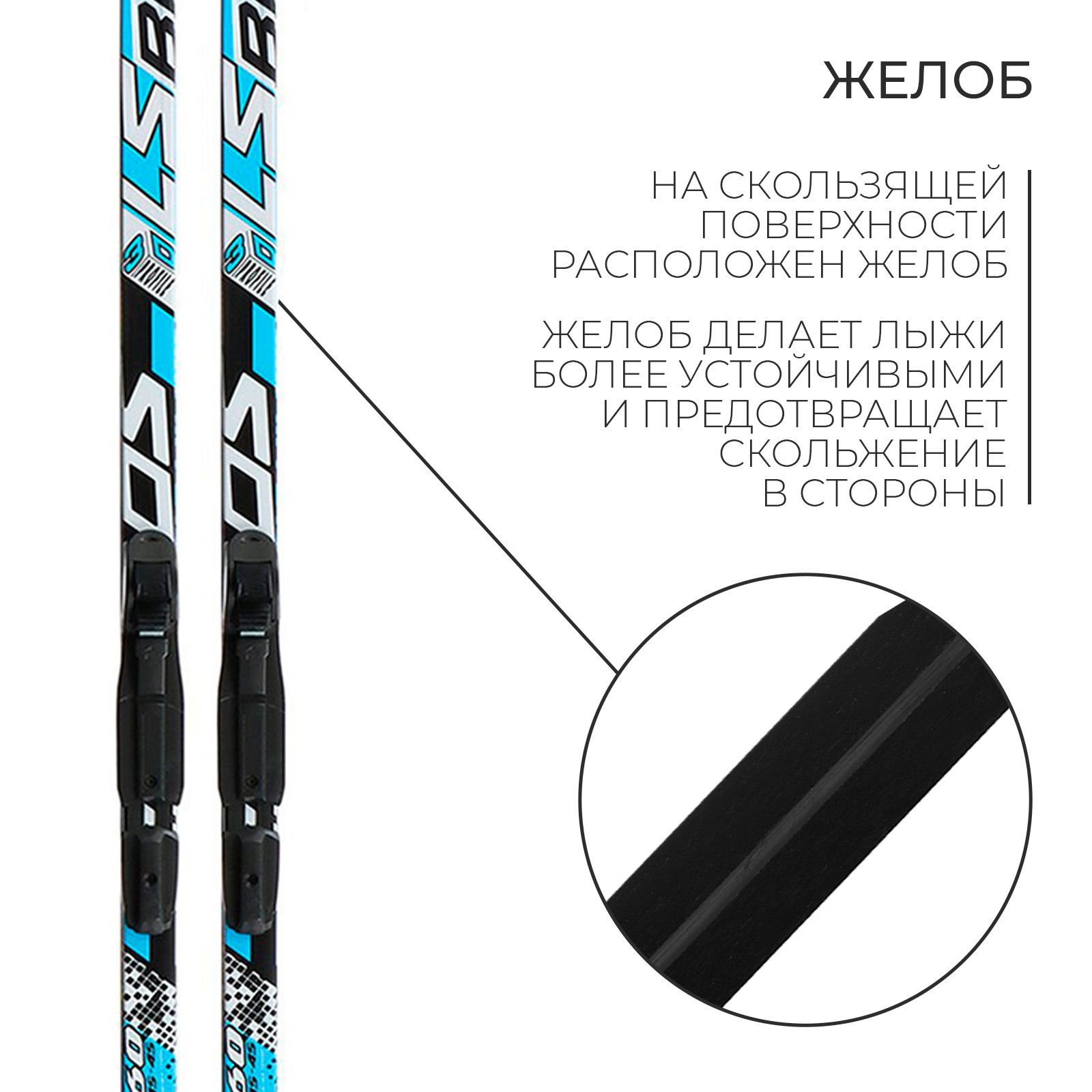 Купить Лыжи 150 См С Креплением