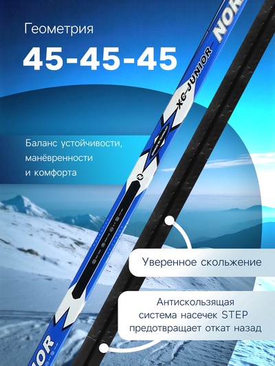 Лыжи пластиковые, 150 см, с насечкой, МИКС