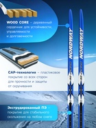 Лыжи пластиковые, 150 см, с насечкой, цвета МИКС - Фото 3