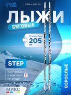 Лыжи пластиковые, 205 см, с насечкой, цвета МИКС - Фото 1