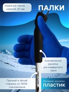 Комплект лыжный: пластиковые лыжи 195 см с насечкой, стеклопластиковые палки 155 см, крепления SNS, цвета МИКС - Фото 4