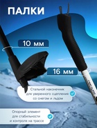 Комплект лыжный: пластиковые лыжи 195 см с насечкой, стеклопластиковые палки 155 см, крепления SNS, цвета МИКС - Фото 5