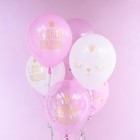 Шар латексный 12" «С днём рождения! Котёнок принцесса», кристалл, 2-сторонний, набор 25 шт., МИКС - фото 21279078