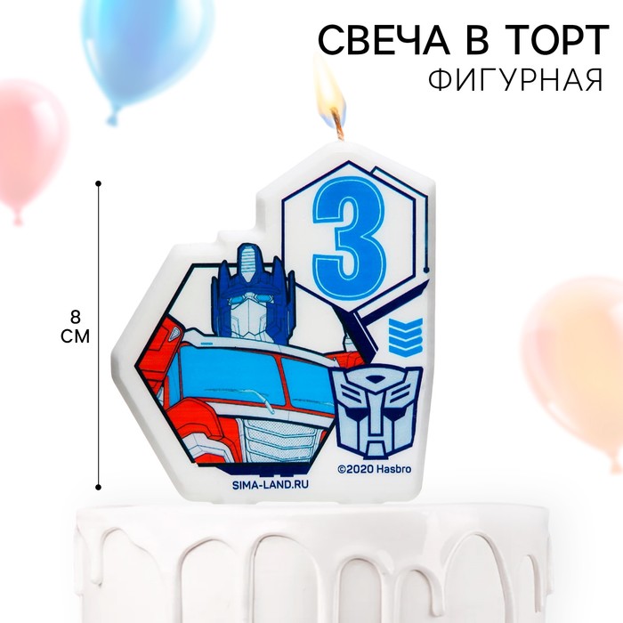 Свеча для торта «Цифра 3», Трансформеры - Фото 1