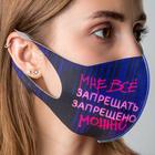 Маска из неопрена многоразовая, защитная, «Венера» - Фото 2