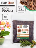 Кора сосны «Рецепты Дедушки Никиты», фр 1-3, 3 л - Фото 1