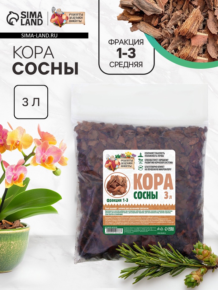 Кора сосны «Рецепты Дедушки Никиты», фр 1-3, 3 л