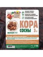 Кора сосны «Рецепты Дедушки Никиты», фр 1-3, 3 л - Фото 8
