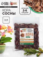 Кора сосны «Рецепты Дедушки Никиты», фр 2-6, 3 л - Фото 1