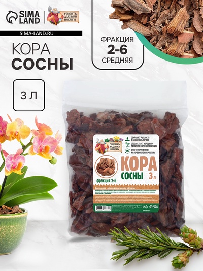 Кора сосны «Рецепты Дедушки Никиты», фр 2-6, 3 л