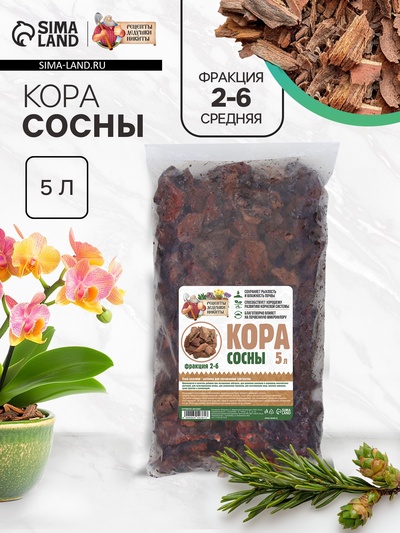 Кора сосны «Рецепты Дедушки Никиты», фр 2-6, 5 л