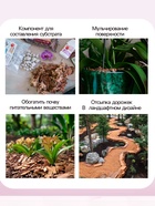 Кора сосны «Рецепты Дедушки Никиты», фр 2-6, 5 л - Фото 4
