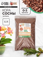 Мульча кора сосны «Рецепты Дедушки Никиты» 5 л фр 0-3 - Фото 1