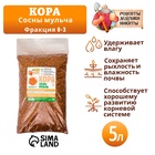 Мульча кора сосны «Рецепты Дедушки Никиты» 5 л фр 0-3 - Фото 2