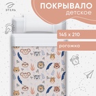 Покрывало 1.5-спальное «Этель» African friends, 145×210 см, хлопок 100% - Фото 1