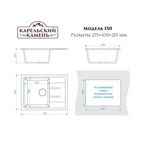 

Мойка кухонная из камня ZETT lab. 150/Q9, 575x470x215 мм, матовая, врезная, терракотовая