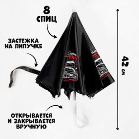 Зонт детский «Самому крутому»,? d=52см