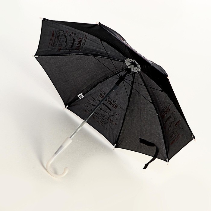 Зонт детский «Самому крутому»,‎ d=52см - фото 1905794288