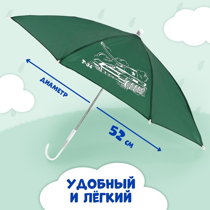 Зонт детский «Танк»,‎ d=52см
