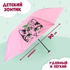 Зонт детский складной «Кошечка»,‎ d=90см - фото 9274991
