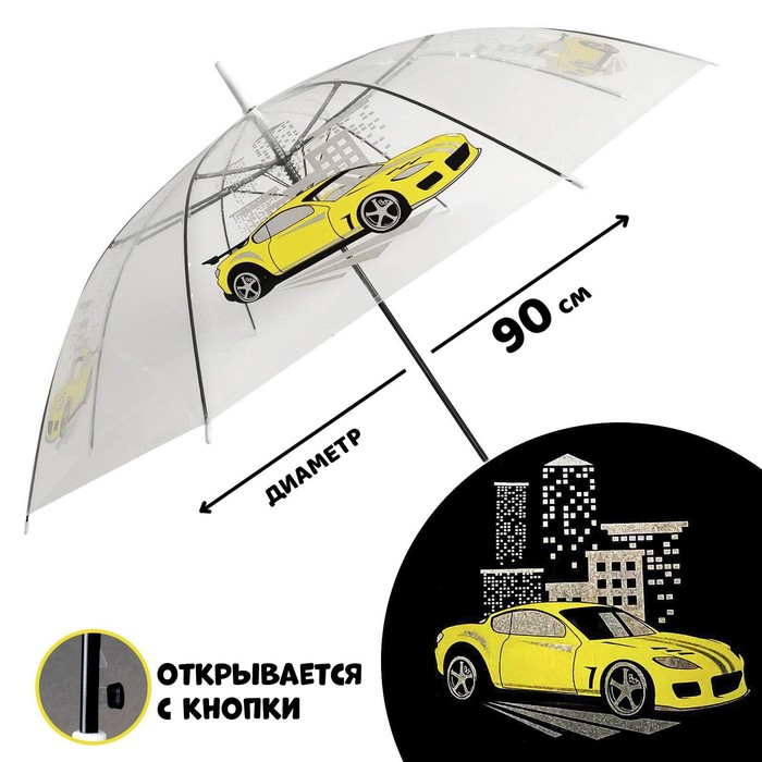 Зонт детский «Жёлтая машина»‎ полуавтомат прозрачный, d=90см - фото 1910175753