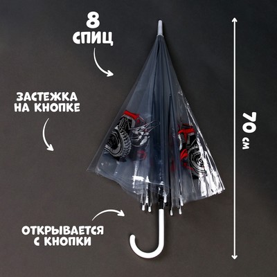 Зонт детский «Внедорожник»‎ полуавтомат прозрачный, d=90 см