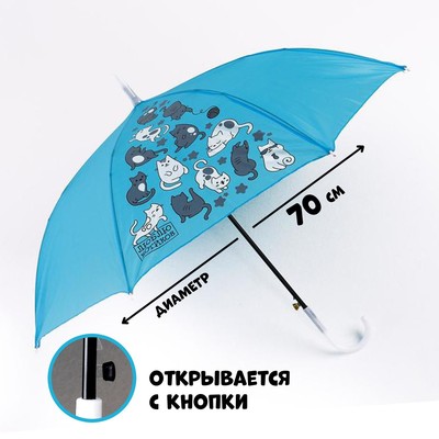Зонт детский полуавтоматический «Люблю котиков»‎, d=70см