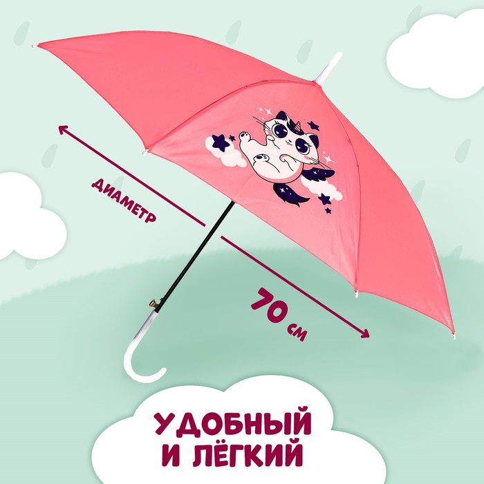 Зонт детский полуавтоматический «Котик-единорожка»,‎ d=70см - Фото 1