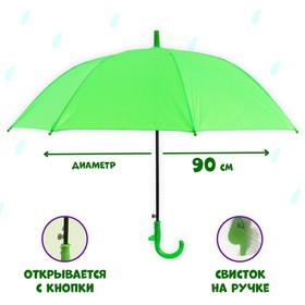 Зонт детский полуавтоматический d=86см, цвет зелёный 5797517