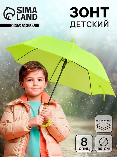 Зонт детский полуавтоматический d=90 см, цвет лимонный