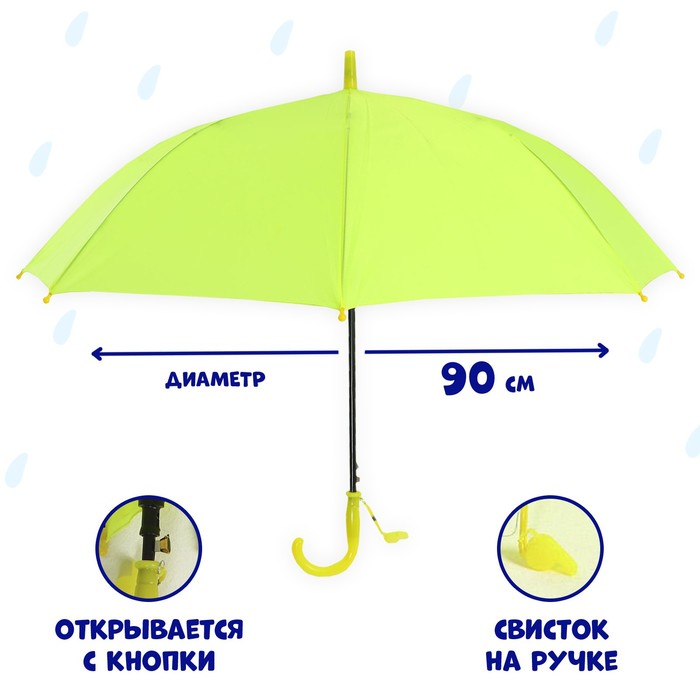 Зонт детский полуавтоматический d=90см, цвет лимонный - Фото 1