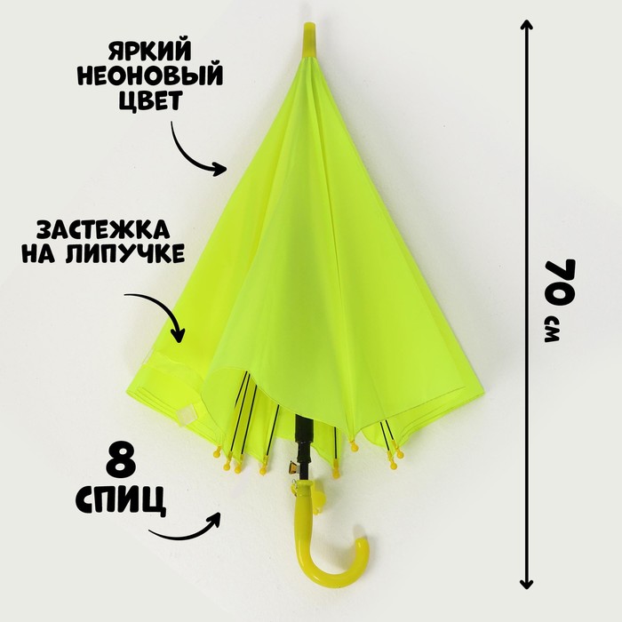 Зонт детский полуавтоматический d=90см, цвет лимонный - фото 1905794366