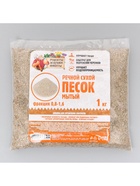 Речной песок «Рецепты дедушки Никиты», сухой, фр 0.8-1.6, 1 кг - Фото 6