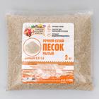 Речной песок "Рецепты дедушки Никиты", сухой, фр 0,8-1,6, 2 кг - фото 9495397