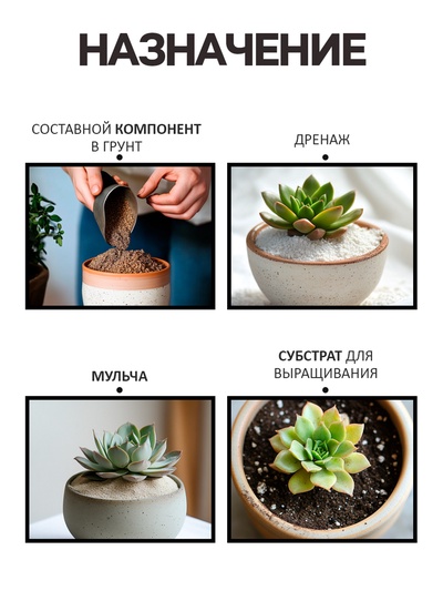 Речной песок "Рецепты дедушки Никиты", сухой, фр 1,6-2,5, крошка, 2 кг