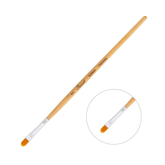 Кисть Синтетика Овальная ЗХК Сонет № 2 (5 мм), короткая ручка с покрытием лака - Фото 1