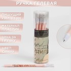 Ручка шариковая синяя паста 0.5 мм «Стиль» пластик, цена за 1 шт - Фото 1