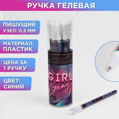 Ручка шариковая синяя паста 0.5 мм Girl Gany пластик, цена за 1 шт